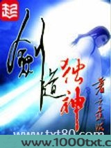 剑道独神图片