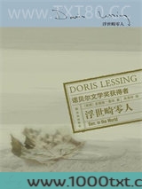 浮世畸零人图片