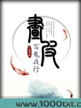 画皮：少女捉妖师图片