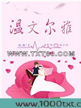 温文尔雅图片