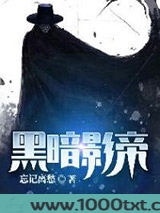 黑暗影帝图片