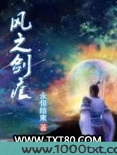 风之剑痕
