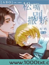 漂亮小甜O认错男友了图片