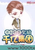 开局唱歌奖励千亿集团图片