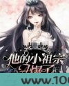 他的小祖宗A爆了图片