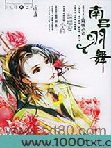 南吕羽舞图片