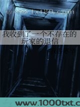 [剑网]我收到了一个不存在的玩家的退信图片