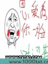 恩爱秀你一脸图片