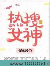 热搜女神图片