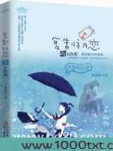 复制初恋(出书版)图片