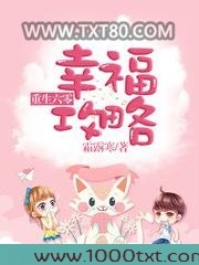 重生六零幸福攻略图片