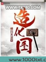造化图图片