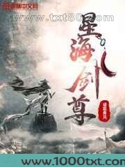 星海剑尊图片