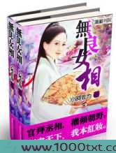 无良女相图片