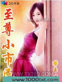 至尊小市民图片