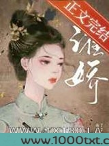 濯娇图片