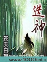 造神图片