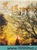 菩提有爱图片