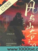风与山谷之间图片