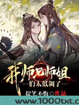 我师兄师姐们太低调了！图片