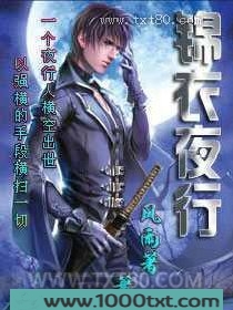 锦衣夜行图片