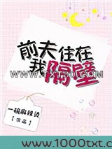 乔先生的追妻日常图片