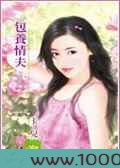 包养情夫图片