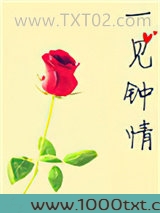 一见钟情[娱乐圈]图片