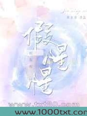 假惺惺图片