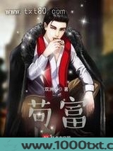苟富图片