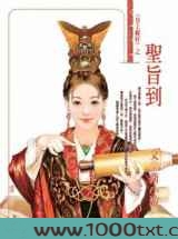圣旨到