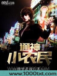 通神小农民图片