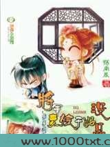 将军妻,娘子好没品图片