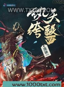 纨绔天医图片