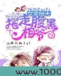 女帝招夫:拖走腹黑相爷图片