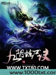 九阴炼尸诀图片