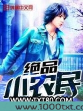 绝品小农民图片