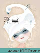 鹅掌图片
