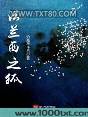 法兰西之狐图片