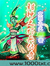 封神之虾兵传奇图片