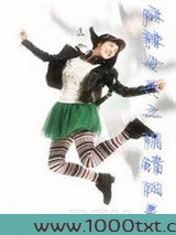 麻辣女兵之阴错阳差图片