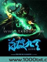 符破九天图片