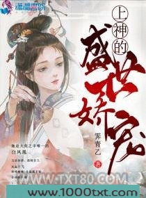 上神的盛世娇宠图片