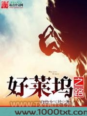 好莱坞之路图片