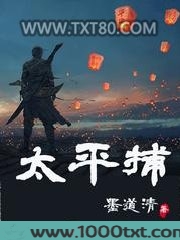 太平捕图片