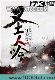 圣人吟图片