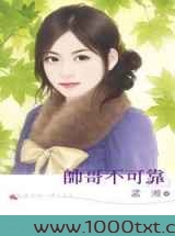 帅哥不可靠图片