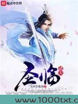 圣临诸天