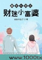 重生九零之财迷小富婆图片