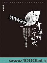 有这样一个时代图片